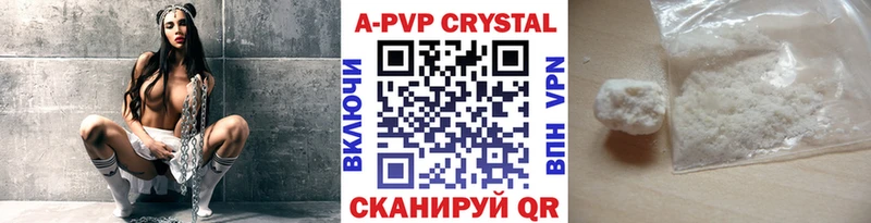 A-PVP СК  Курганинск 
