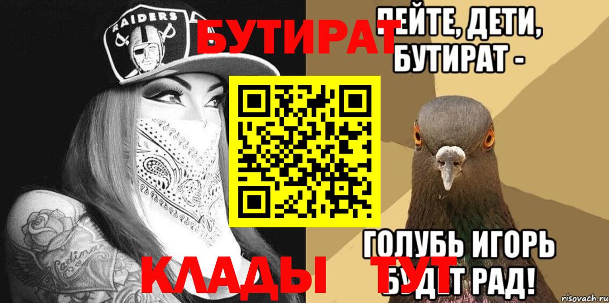 Бутират 99% Курганинск