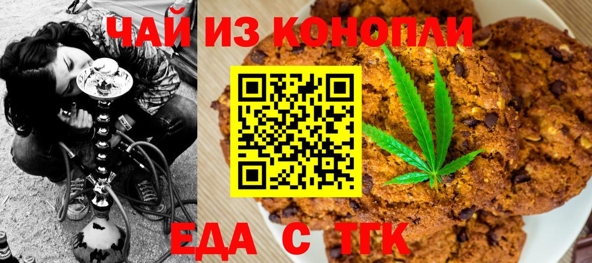 Курганинск  Еда ТГК конопля  Вход с VPN 