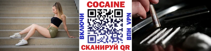 COCAIN VHQ Курганинск