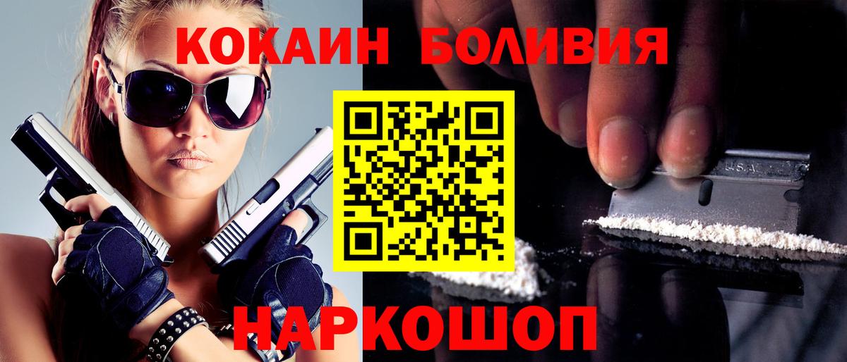 купить наркоту  Вход с VPN  Курганинск  КОКАИН Эквадор  COCAIN 99% 