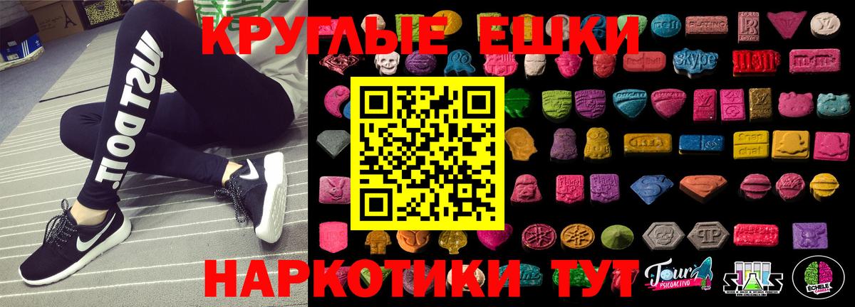 Курганинск  ЭКСТАЗИ  Экстази диски  Вход с VPN  Ecstasy 280 MDMA 