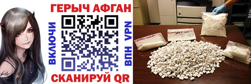 купить наркоту Курганинск ГЕРОИН афганец