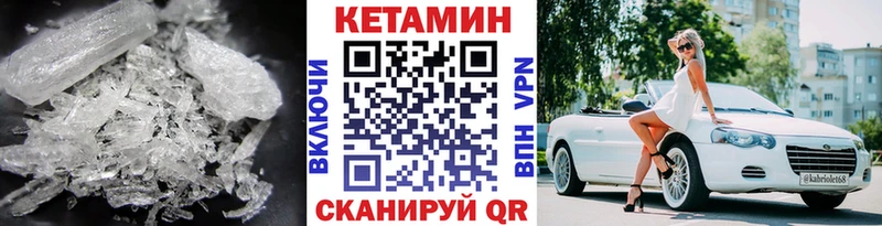 КЕТАМИН ketamine  Курганинск 