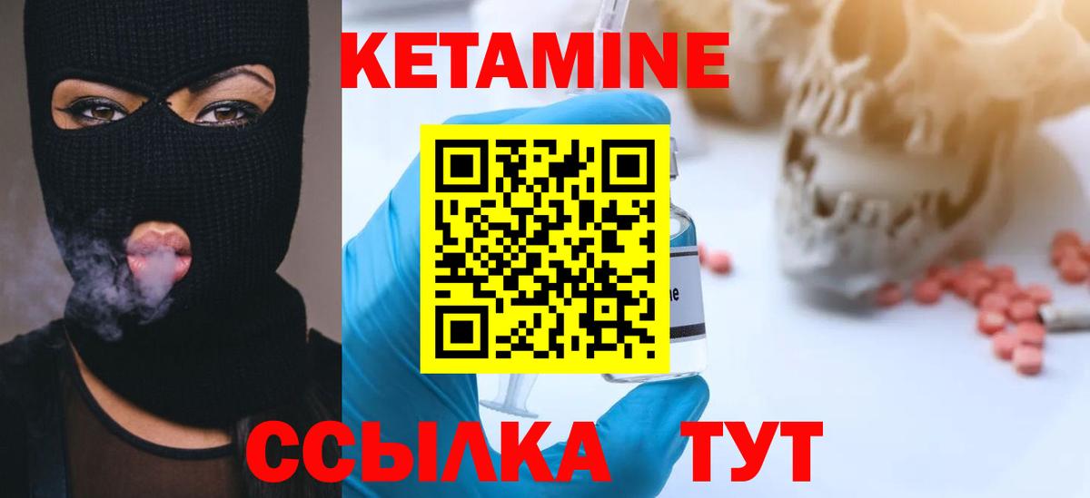Курганинск  КЕТАМИН ketamine  Вход с VPN  Кетамин VHQ 