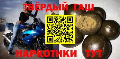 гашишное масло Севастополь