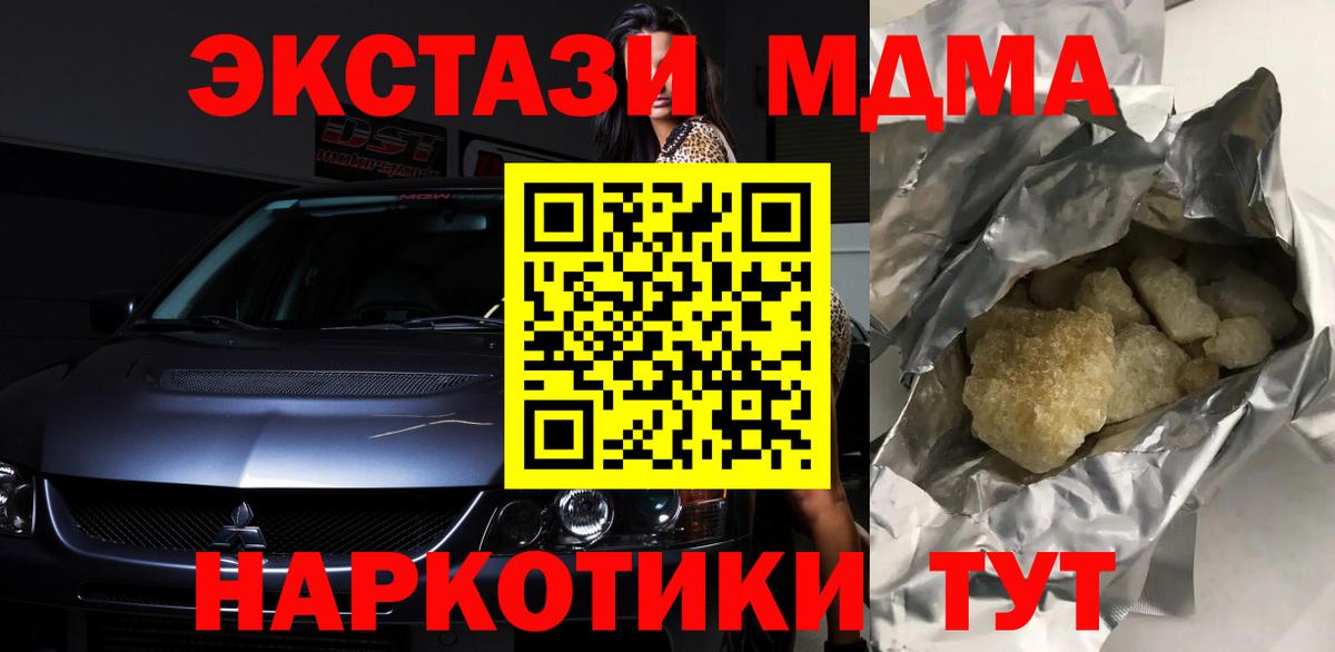 Магазины продажи наркотиков  МЕФ кристаллы  КОКАИН  Курганинск  MDMA  Марихуана  ГАШИШ  Вход с VPN  LSD-25 