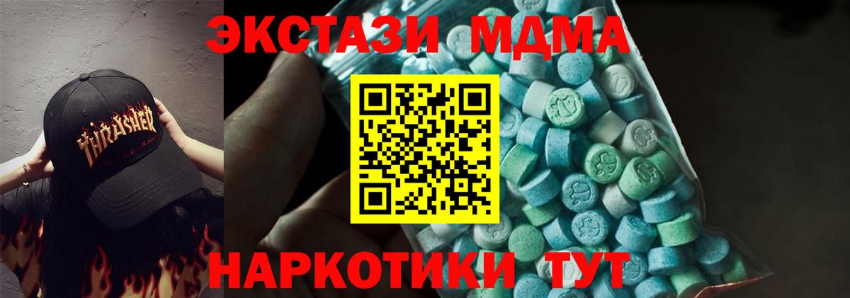 Курганинск  МДМА  Вход с VPN  МДМА VHQ  МДМА кристаллы 