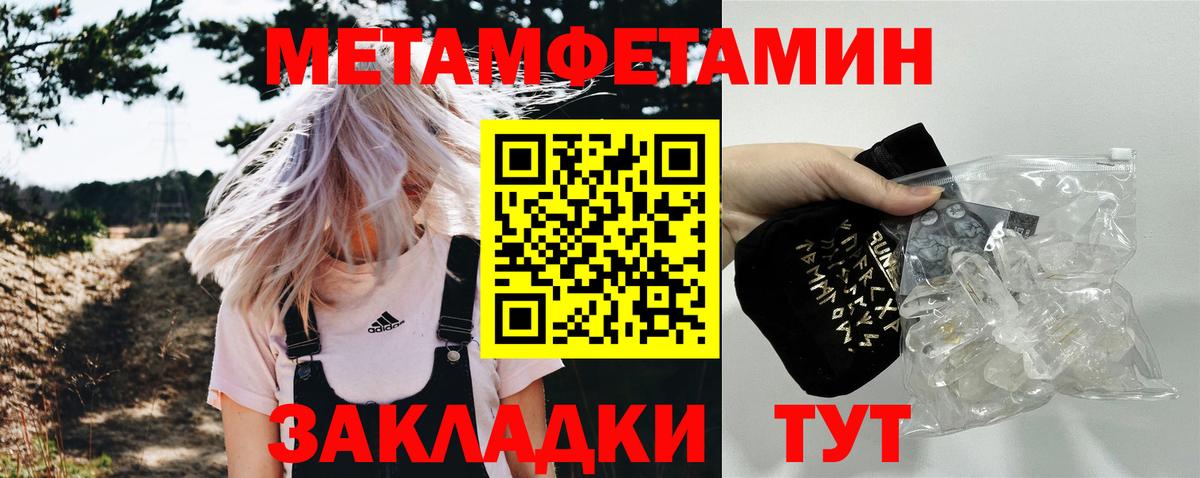 МЕТАМФЕТАМИН винт  МЕТАМФЕТАМИН винт  Курганинск  Вход с VPN 