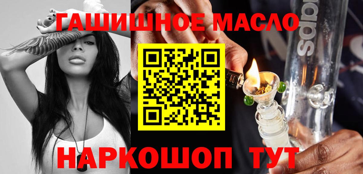 цена наркотик  Вход с VPN  Курганинск  ТГК THC oil 