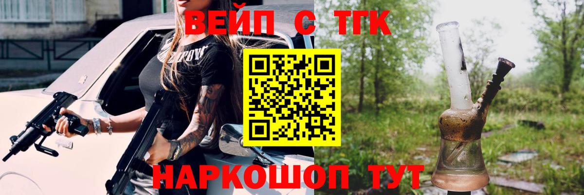 ТГК гашишное масло Курганинск