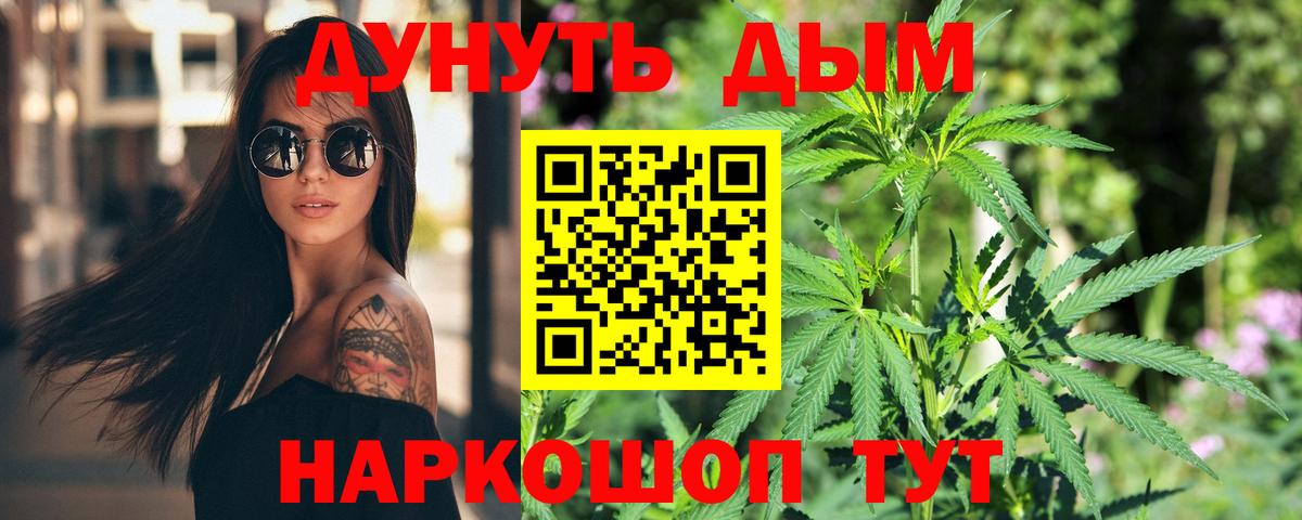 Бошки марихуана сатива  Шишки марихуана план  Шишки марихуана индика  Конопля тримм  Вход с VPN  Курганинск 